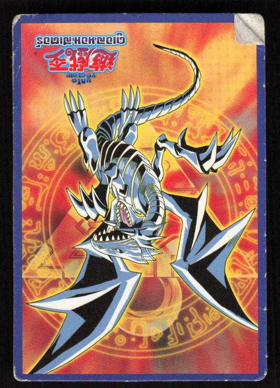 Yu-Gi-Oh! Promo Card