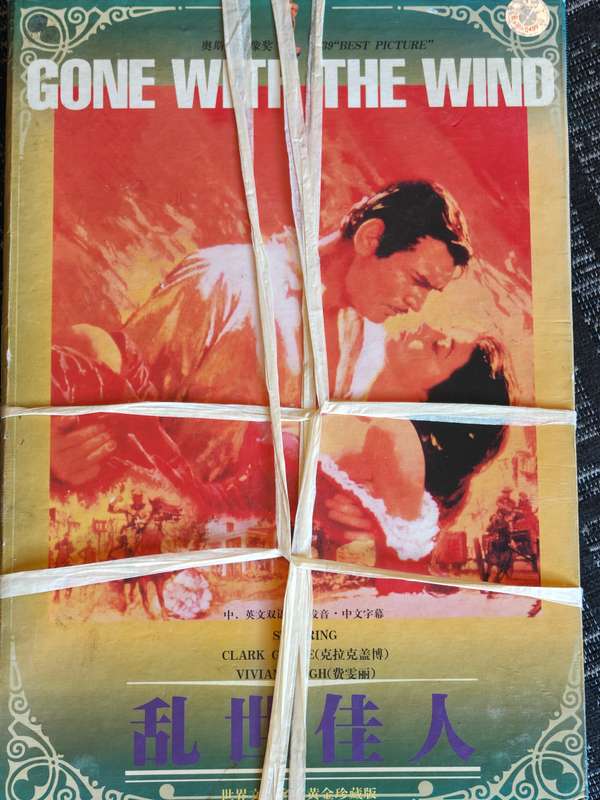 VERY RARE- GONE WITH THE WIND-CINESE TRANSLATION MOVIE.1930's