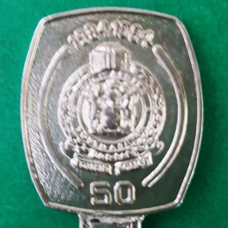 1984 SA Railway Police 50 Year Souvenir Spoon