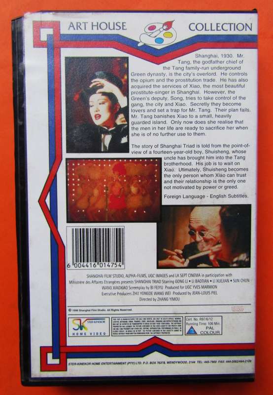 Shanghai Triad - Movie VHS Tape (1996)