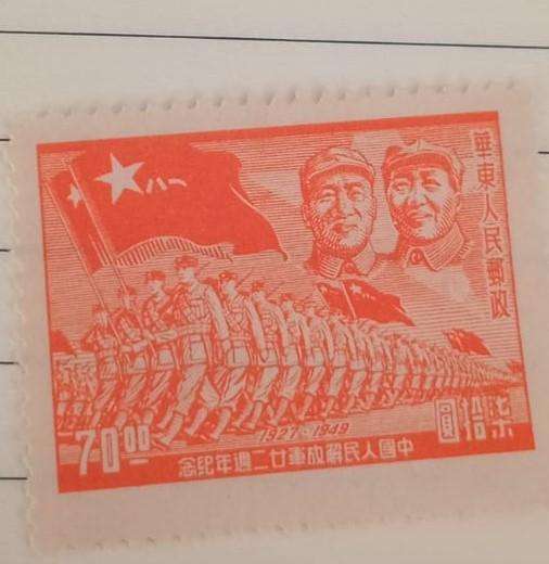 Rare Vintage Chinese stamp
