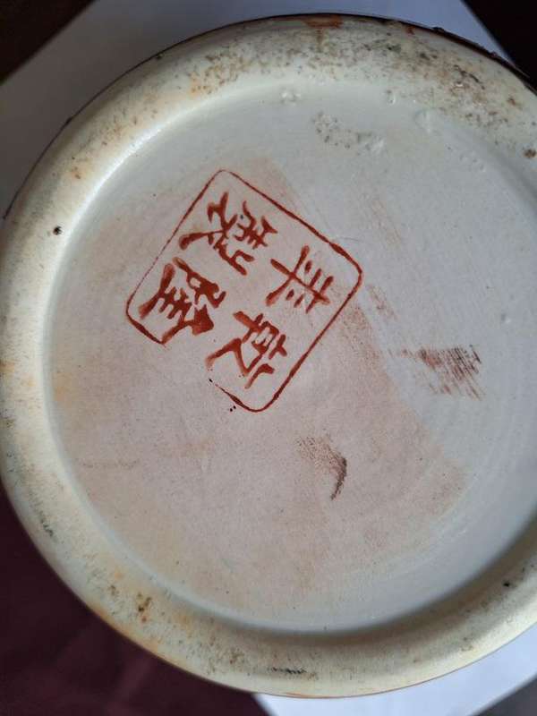 Vintage/Antique Chinese Jardinier