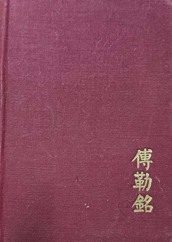 News From Tartary - A Journey from Peking to Kashmir - Peter Fleming - Hardcover - 384 pages