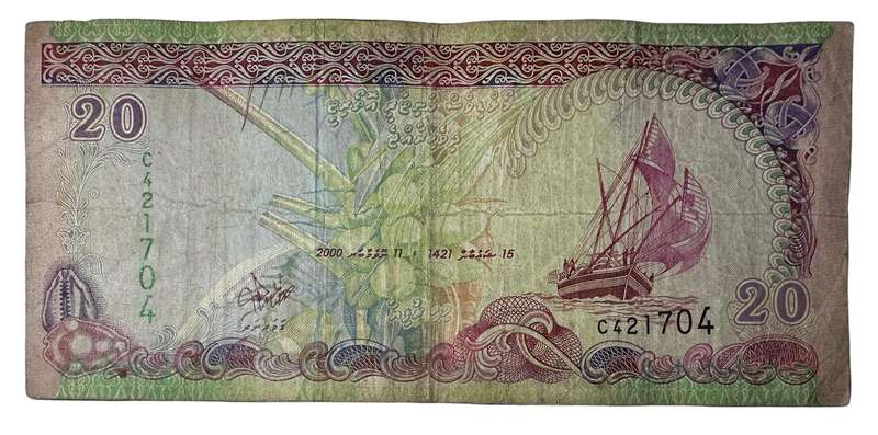2000 20 rufiyaa Maldives Bank Note