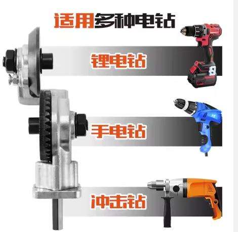 Meter Hand Electric Drill Shear Metal Plate Cutter Electric Drill Modified Iron Sheet Shear Electric