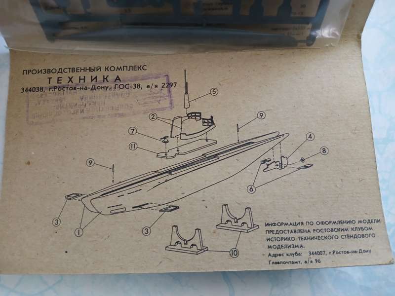 Submarine Model, seems to be Russian / Soviet Union era?
