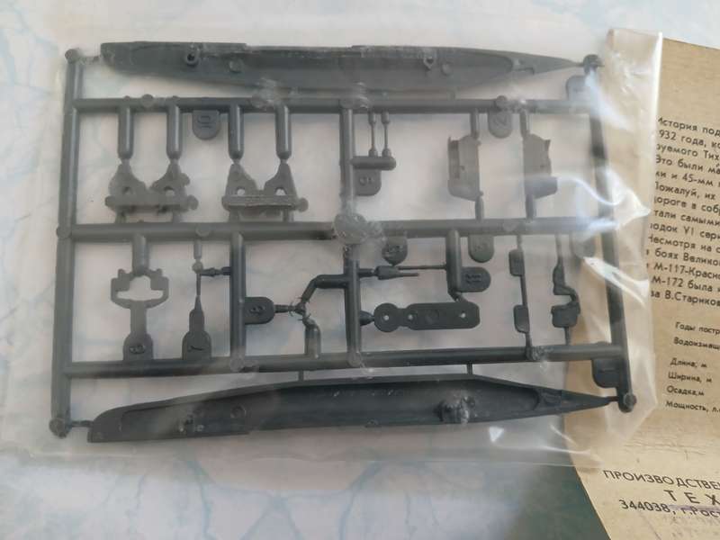 Submarine Model, seems to be Russian / Soviet Union era?