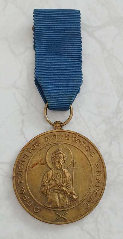 Apostolos Andreas Medal - Cyprus