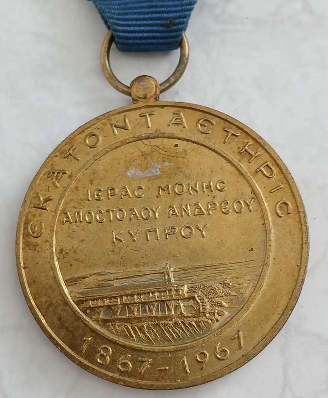 Apostolos Andreas Medal - Cyprus