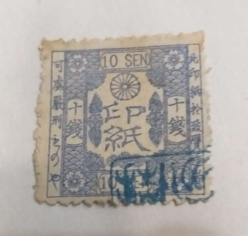 Japanese Revenue Stamps