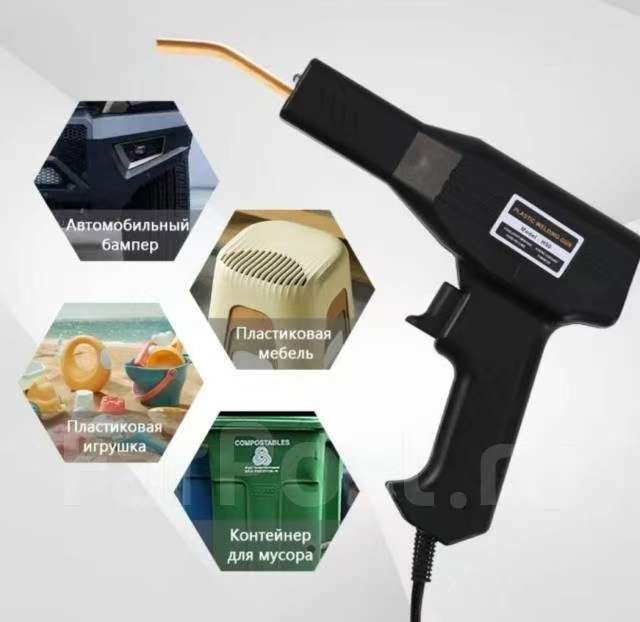 WELDING GUN