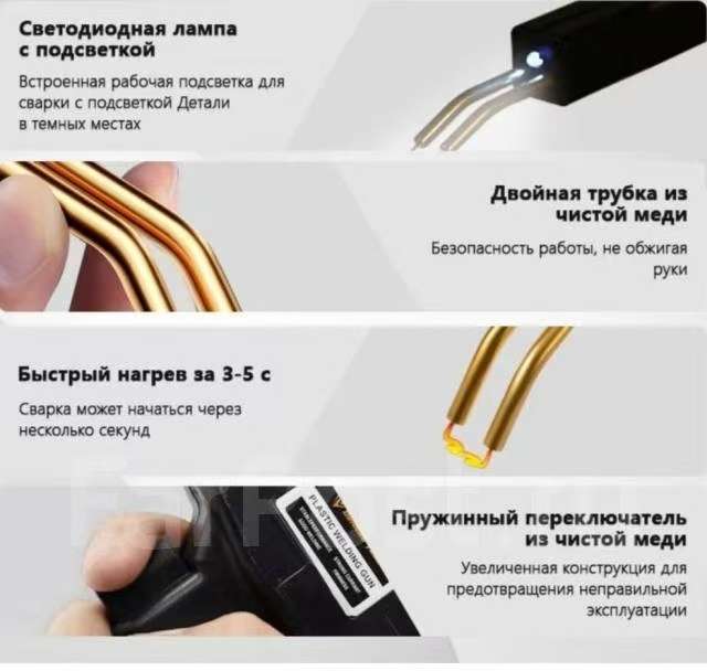 WELDING GUN