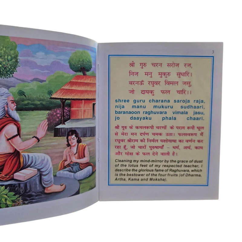 Shree Hanumaana Chaaleesaa