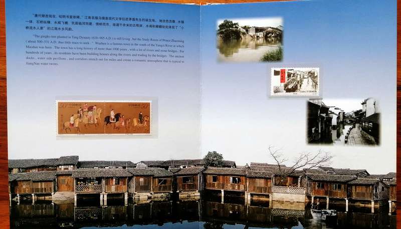 Beautiful China 1990's Tongxiang Commemorative Presentation album in case - Stamps & Coins included