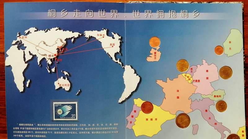 Beautiful China 1990's Tongxiang Commemorative Presentation album in case - Stamps & Coins included