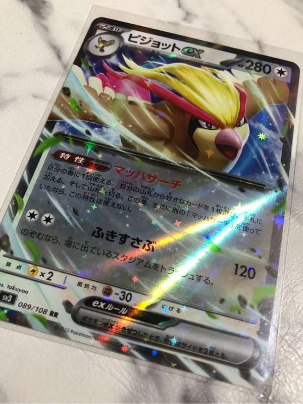 Pidgeot EX Double RARE & Pidgeotto 119/108 Japanese BUNDLE of 2 Pokémon trading cards