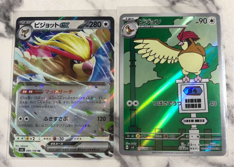 Pidgeot EX Double RARE & Pidgeotto 119/108 Japanese BUNDLE of 2 Pokémon trading cards