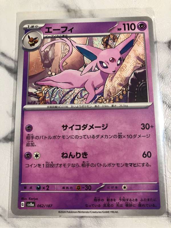 Espeon 062/187 JAPANESE Pokemon trading card