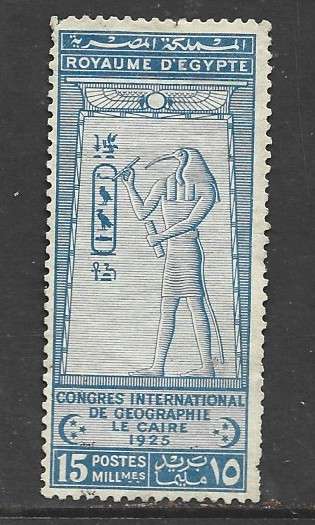 Egypt, 1925, Geographical Congress, Cairo, 15 m, MH *