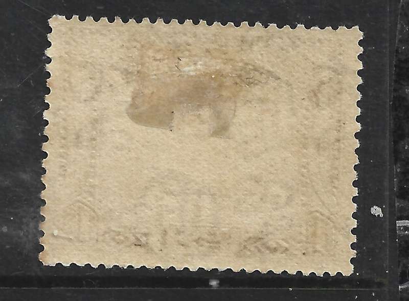 Aden GVIR, 1937, 1 Rupee, dhow, MH *
