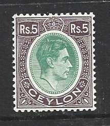 Ceylon, GVIR, 1943 5 Rupees, ordinary paper, MH *