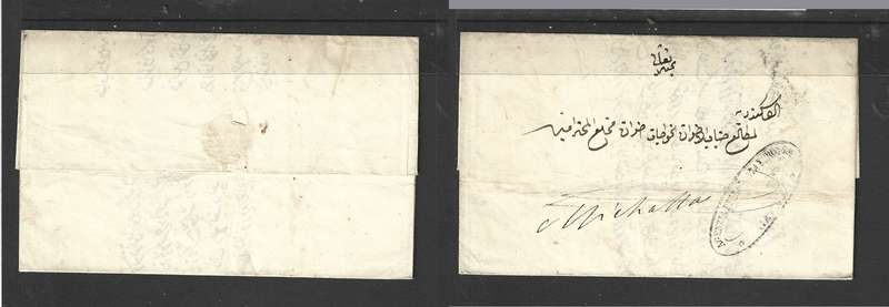 Egypt, c.1850, cachet AGENZIA DELLA POSTA EUROPEA, (m/s)M'ehalla, Arabic text
