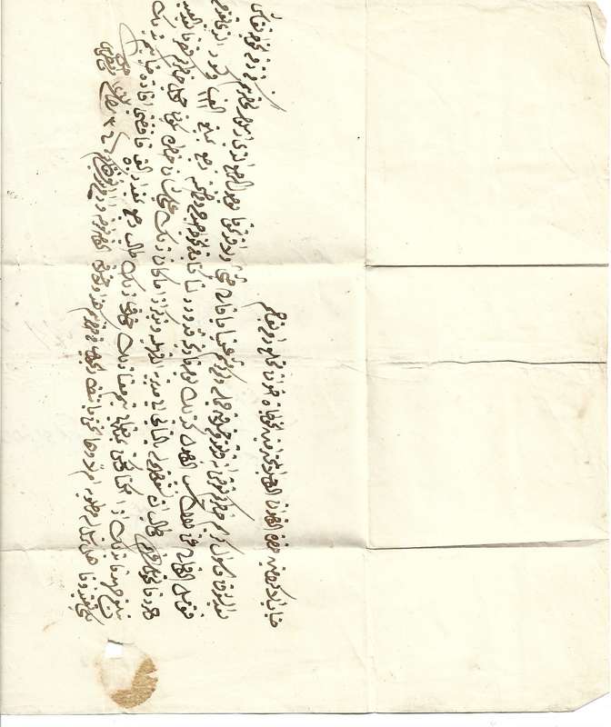 Egypt, c.1850, cachet AGENZIA DELLA POSTA EUROPEA, (m/s)M'ehalla, Arabic text