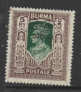 Burma, GVIR, 1947, 5 Rupees, MH *