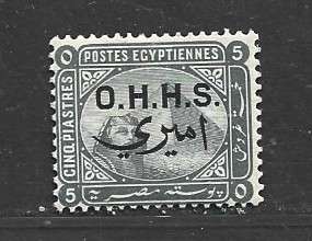 Egypt, 1909, 5 piastres, sphinx, slate-grey, chalky paper, official  O.H.M.S. opt MH *