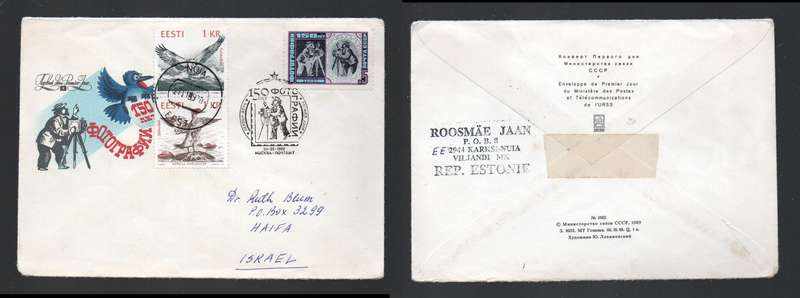 U.S.S.R. Russia, FDC Photography 150 Years, MOKBA 24.5.1989cds, NUIA EESTI 27.11.89 > Israel