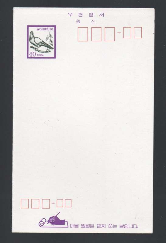 Korea, 40c reply postal stationery card, pigeon, unused.