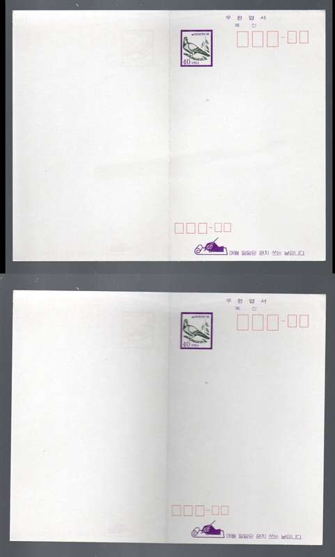 Korea, 40c reply postal stationery card, pigeon, unused.