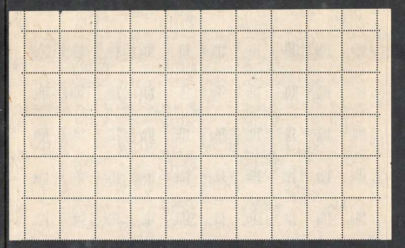 South West Africa. 1961 Postage Due, 10 cents, block of 50, MNH **