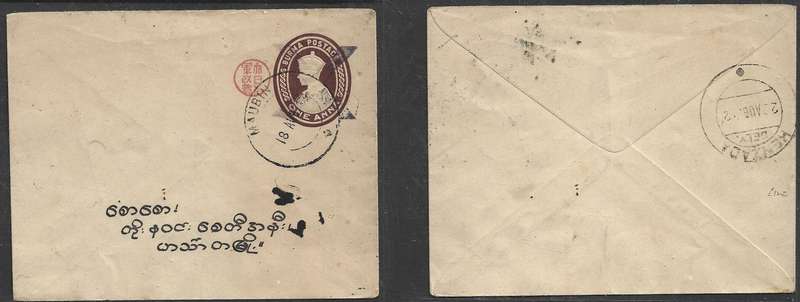 Burma, Japanese Occupation, 1a envelope MAUBIN 18 AUG 42 > HENZADA