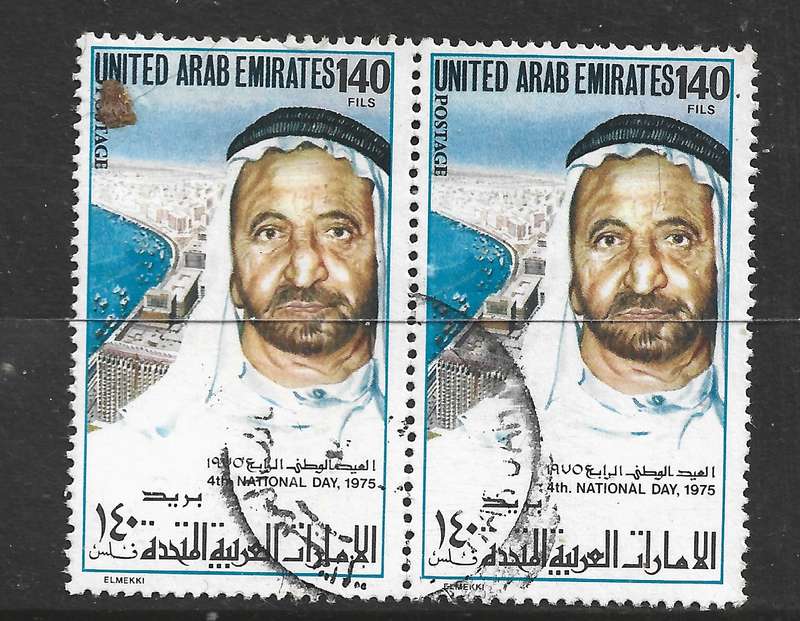 United Arab Emirates, 1975, National Day, 140 Fils, pair, used