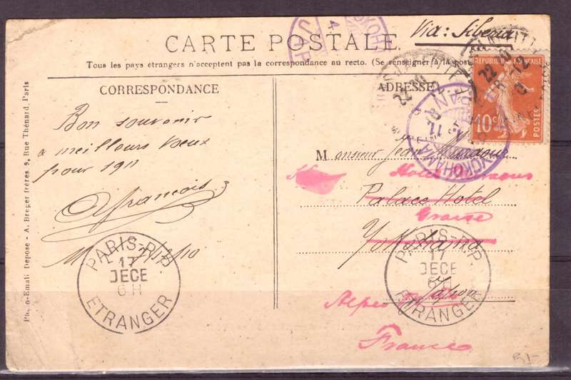 Post Cart from Paris to Yokohama. corners damage.