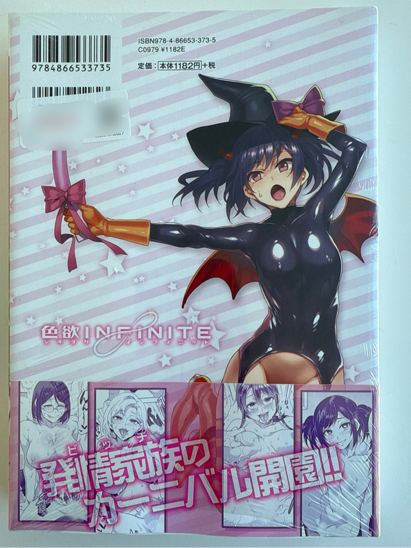 Zero Chastity (Kei Mizuryu)
