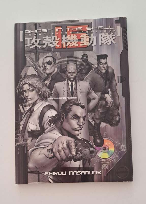 Ghost in the Shell 1.5 Human-Error Processor TPB (2007) #1 graphic novel comic book manga
