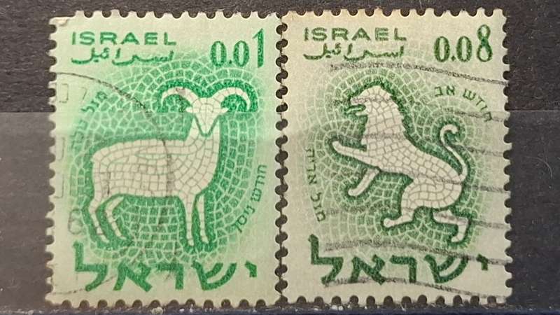 1961 - Israel - 0.01(£) + 0.08(£) - Signs of the Zodiac
