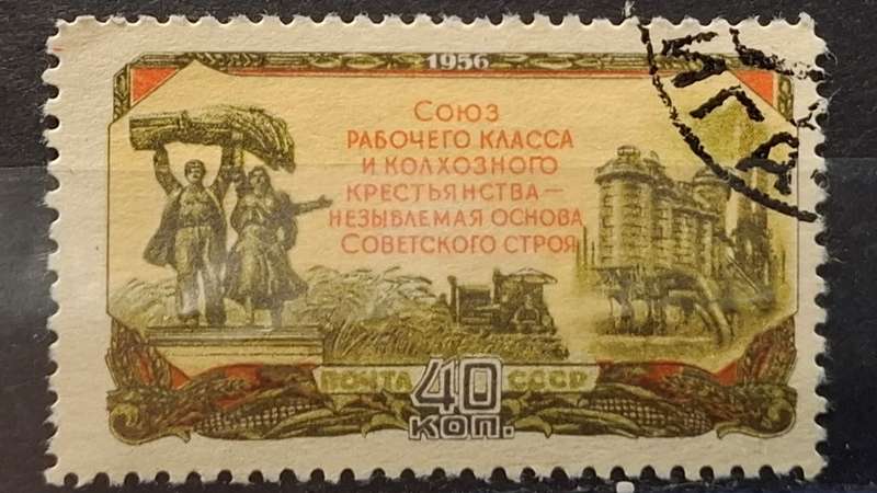 1956 - USSR - 40K - Agriculture and industry