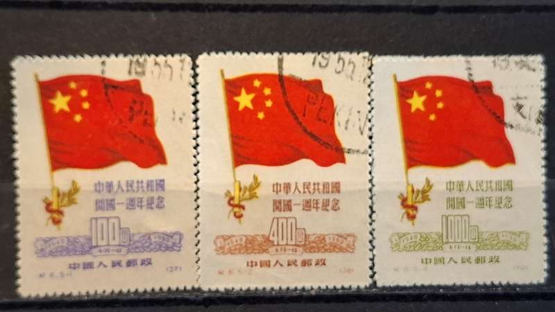 1950 - China - 100$ + 400$ + 1000$ - The 1st Anniversary of the Foundation of People's Republic of C