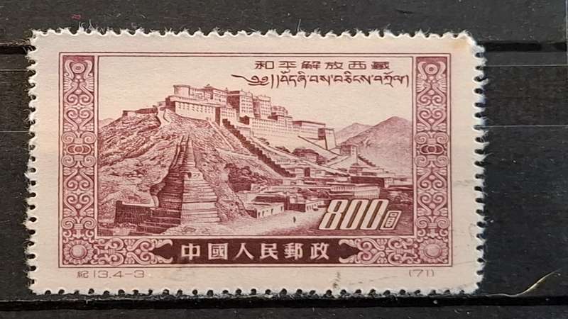 1952 - China - 800$ -  Unused - Peaceful Liberation of Tibet