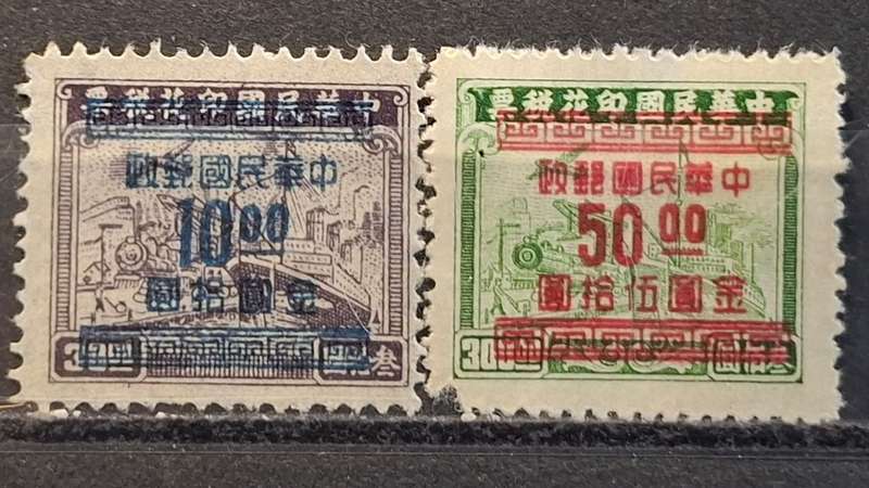 1949 - China - 50.00/300.00$ + 10.00/30.00$ -  Revenue Stamps Surcharged