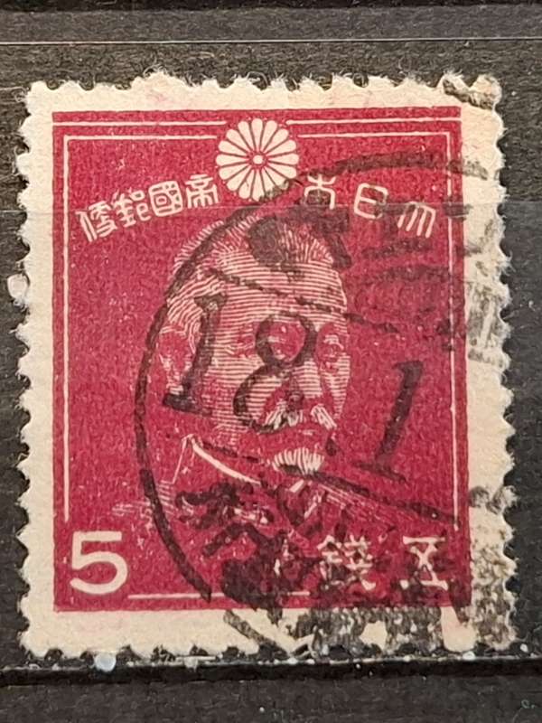 1942-1944 - Japan  - 5S - Local Motifs