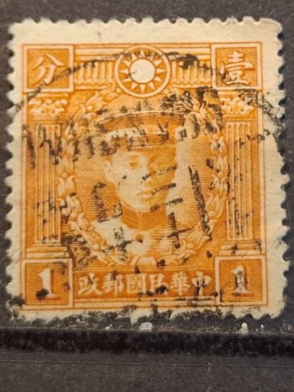 1932-1937  - China Empire - 1C - Martyrs of the Revolution