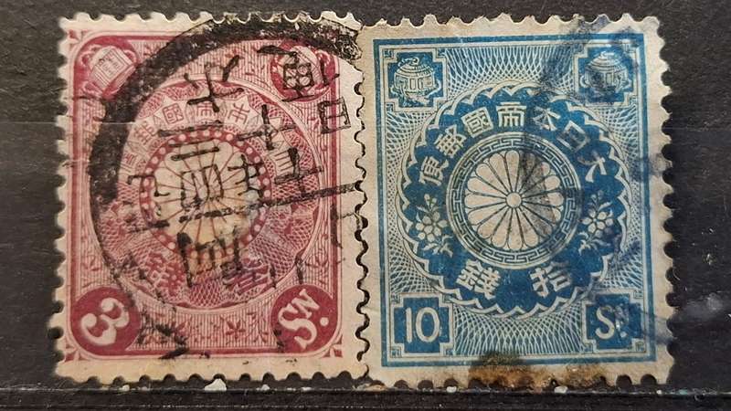 1899 - Japan  - 10S + 3S - Chrysanthemum