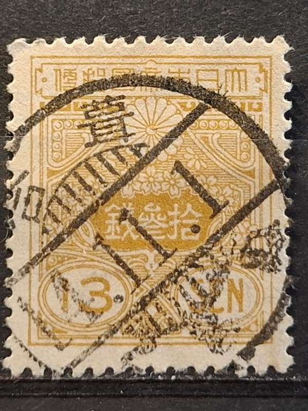 1925 - Japan  - 13S - Tazawa