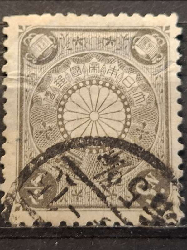 1901 - Japan  - ½S - Chrysanthemum