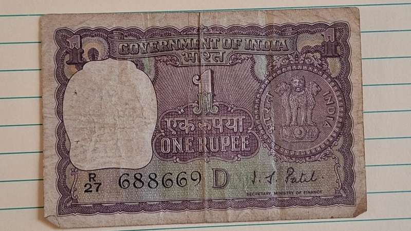 1972 - India - 1 Rupee - I. G. PATEL, 'D' Inset - Demonetised  - R27  688669