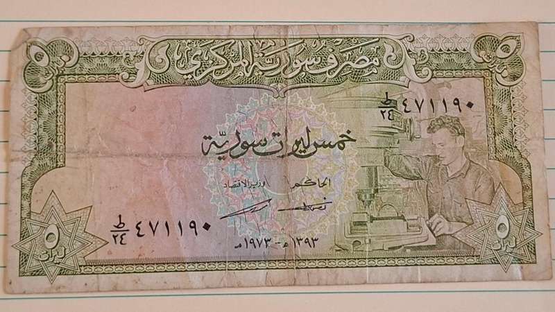 1973 - Syria - 5 Syrian Pounds -  - Demonetised Yes -